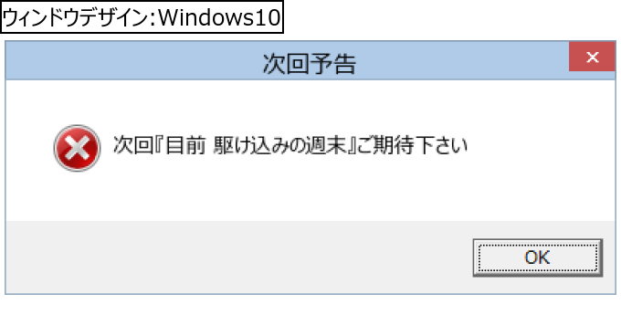 作成ウィンドウ