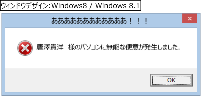 作成ウィンドウ
