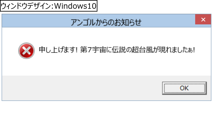 作成ウィンドウ