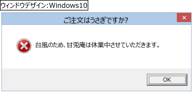作成ウィンドウ