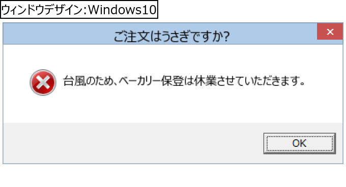 作成ウィンドウ