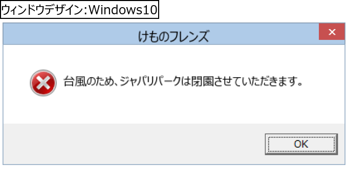 作成ウィンドウ