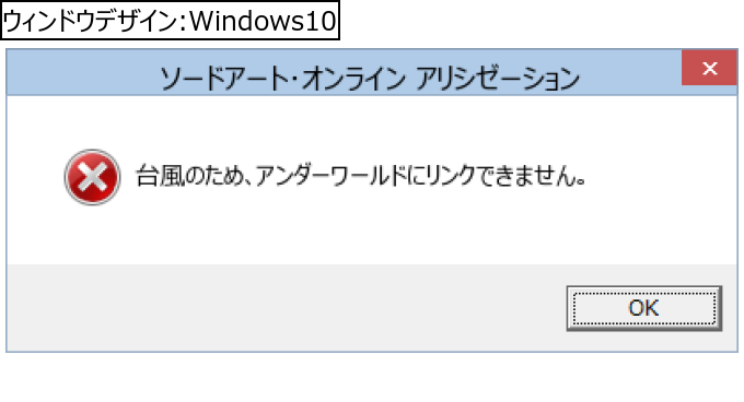 作成ウィンドウ