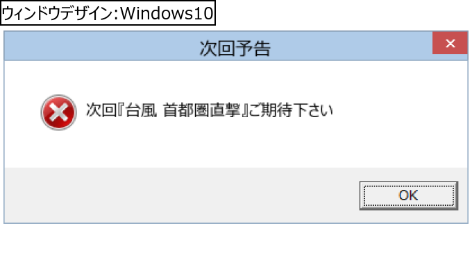 作成ウィンドウ