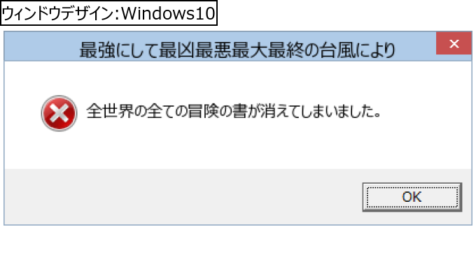 作成ウィンドウ
