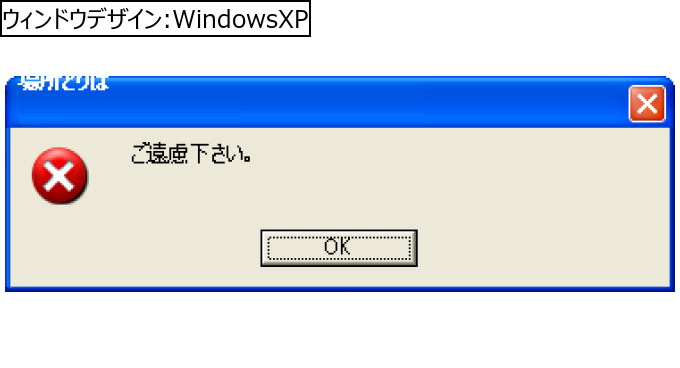 作成ウィンドウ