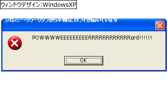 作成ウィンドウ
