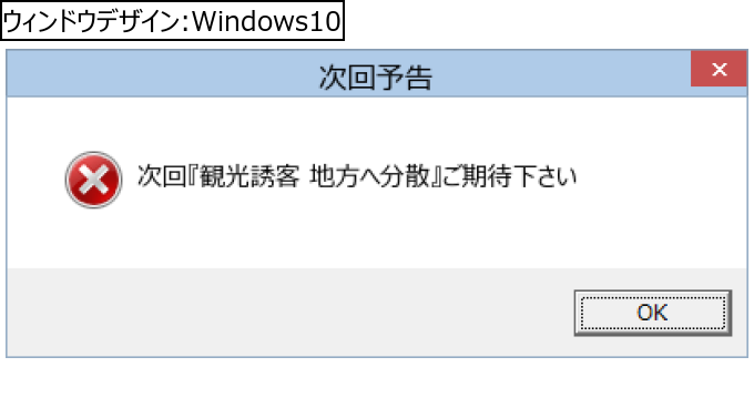 作成ウィンドウ