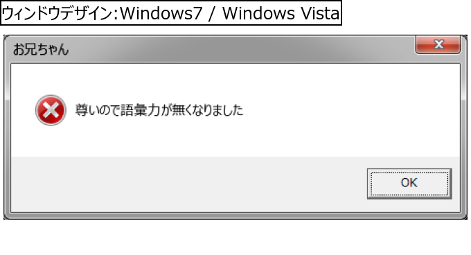 作成ウィンドウ