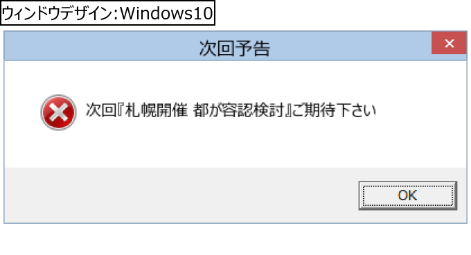 作成ウィンドウ