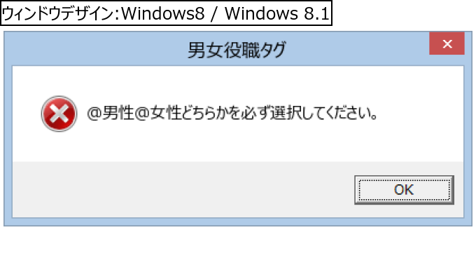 作成ウィンドウ