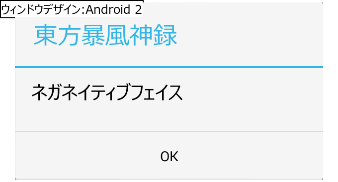 作成ウィンドウ