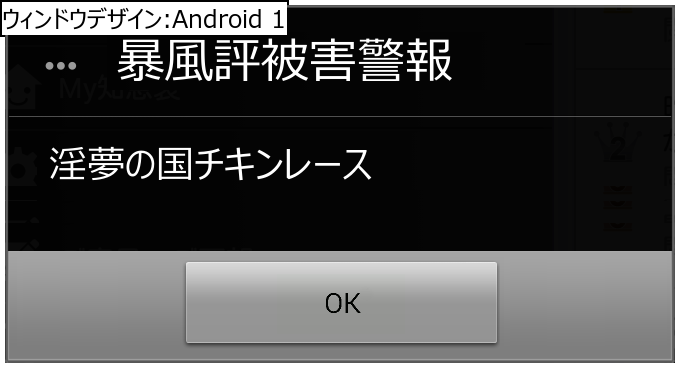 作成ウィンドウ