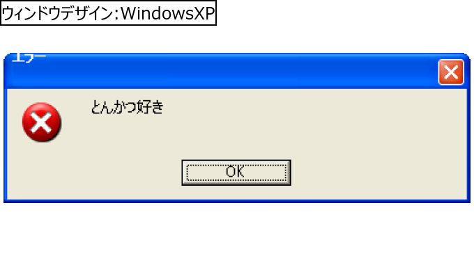 作成ウィンドウ