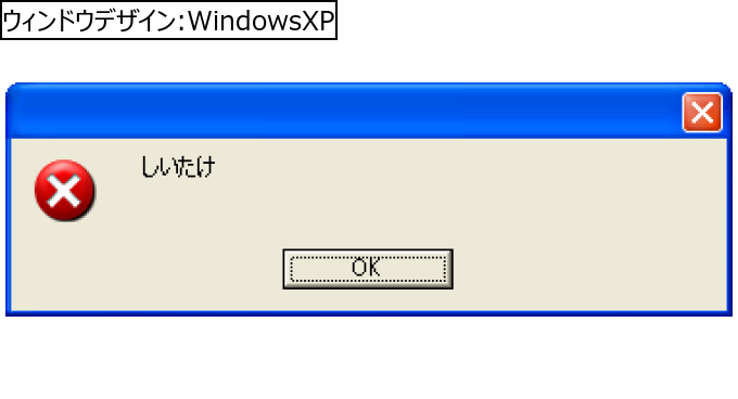 作成ウィンドウ