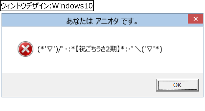 作成ウィンドウ
