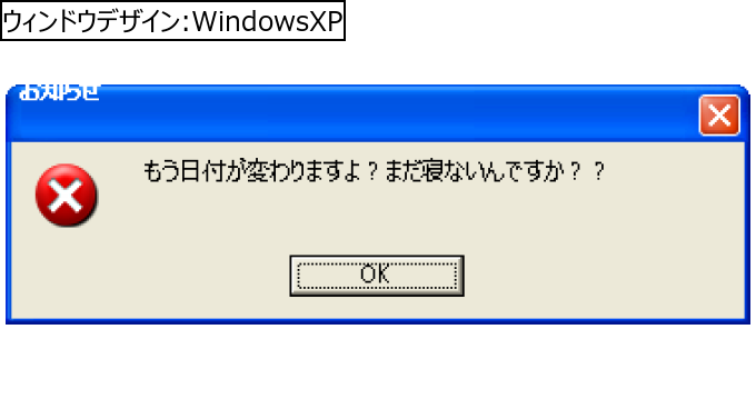 作成ウィンドウ