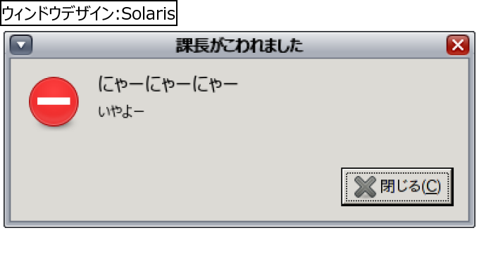 作成ウィンドウ