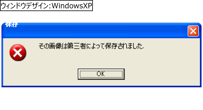 作成ウィンドウ