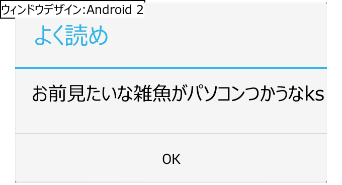 作成ウィンドウ