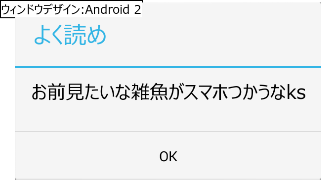 作成ウィンドウ