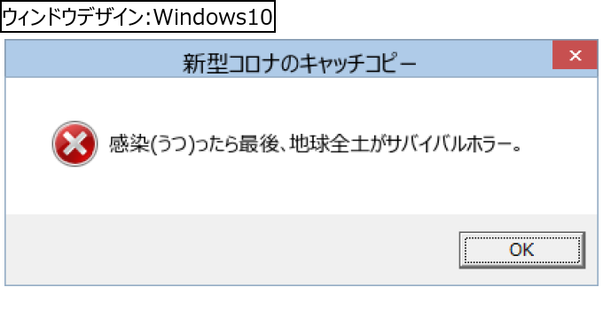 作成ウィンドウ