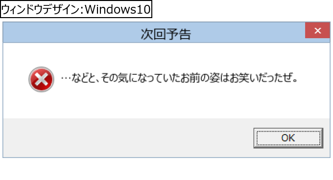 作成ウィンドウ