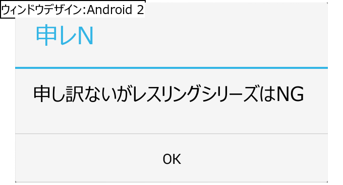 作成ウィンドウ
