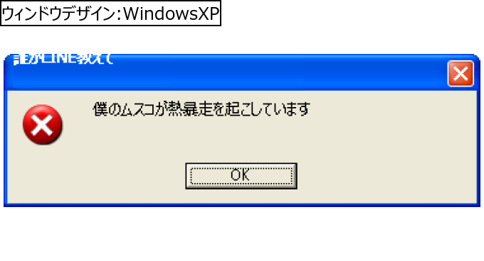 作成ウィンドウ