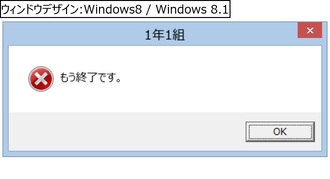 作成ウィンドウ