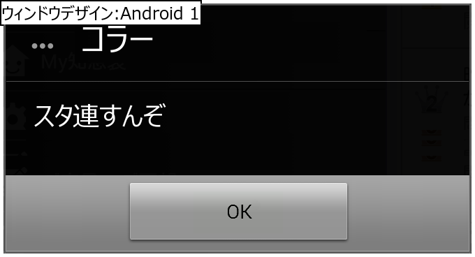 作成ウィンドウ