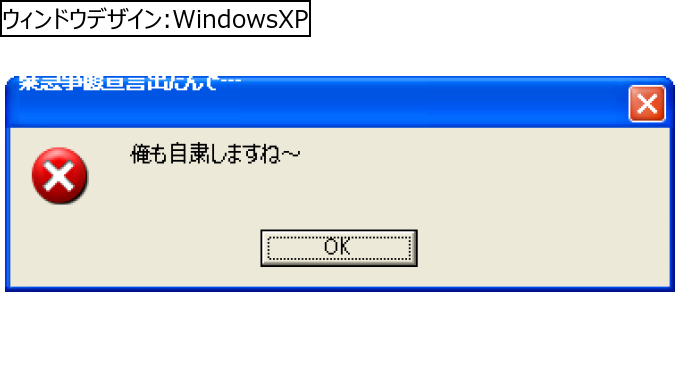 作成ウィンドウ