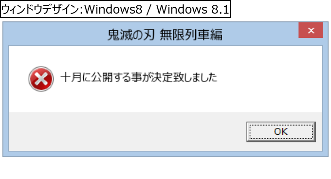 作成ウィンドウ