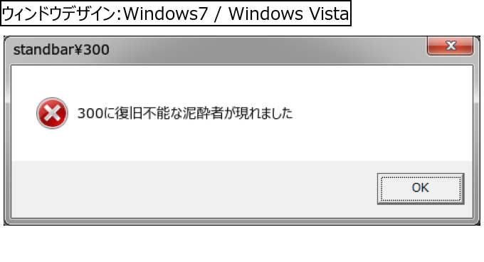 作成ウィンドウ