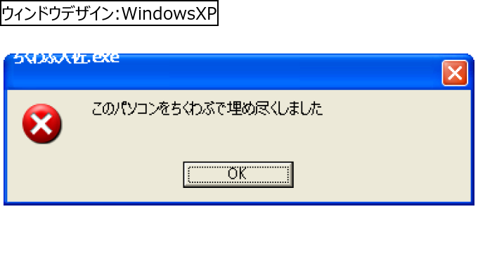 作成ウィンドウ