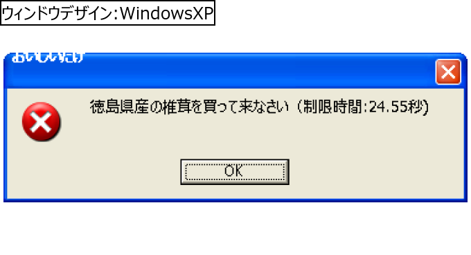 作成ウィンドウ