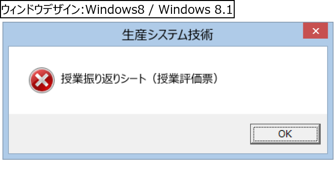 作成ウィンドウ