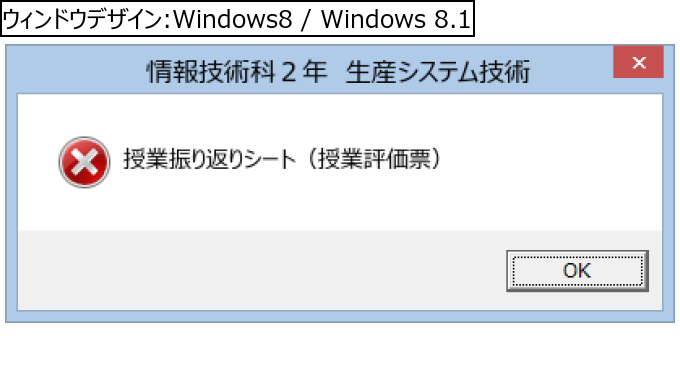 作成ウィンドウ