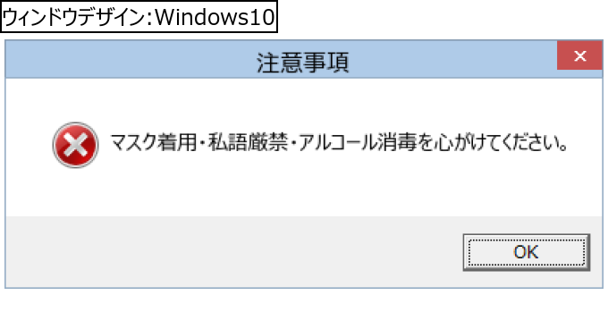 作成ウィンドウ