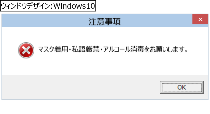 作成ウィンドウ