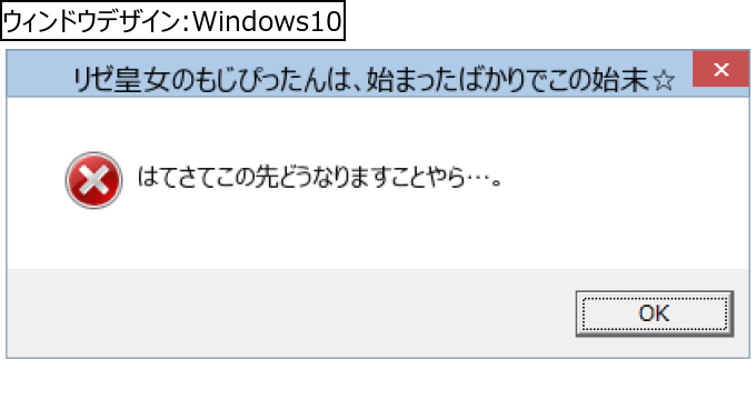 作成ウィンドウ