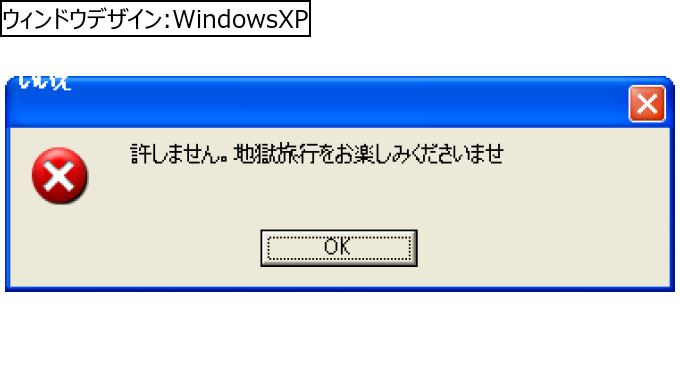 作成ウィンドウ