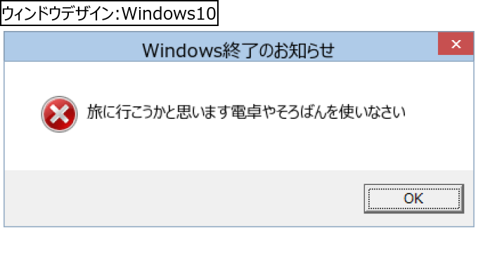 作成ウィンドウ