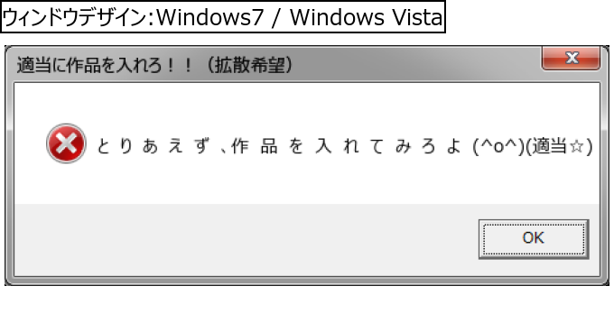 作成ウィンドウ