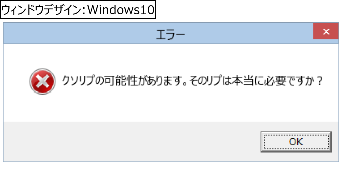 作成ウィンドウ
