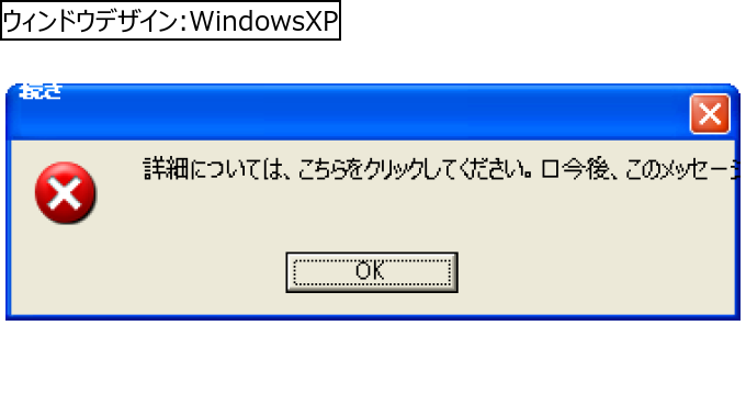 作成ウィンドウ