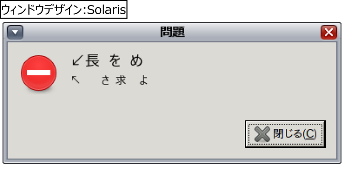 作成ウィンドウ