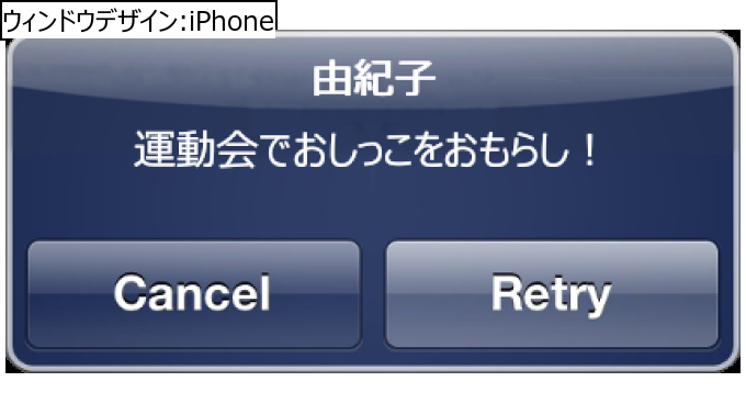 作成ウィンドウ