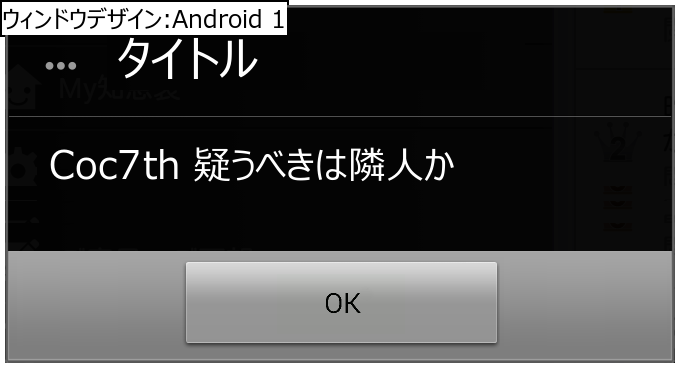 作成ウィンドウ