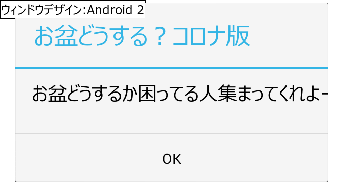 作成ウィンドウ